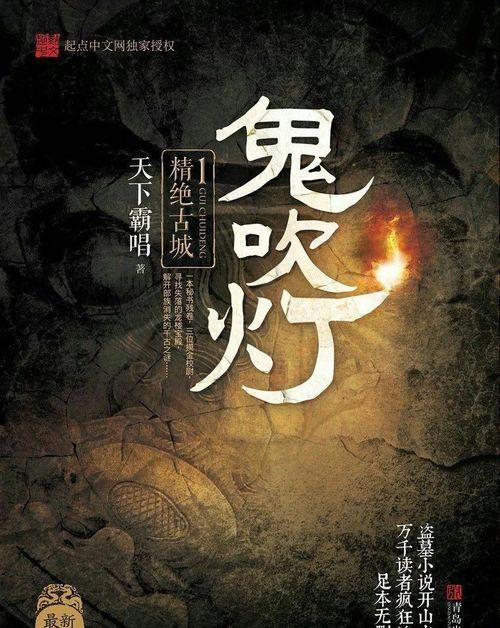 寻龙诀 搞笑,笑破江湖，龙脉奇缘！